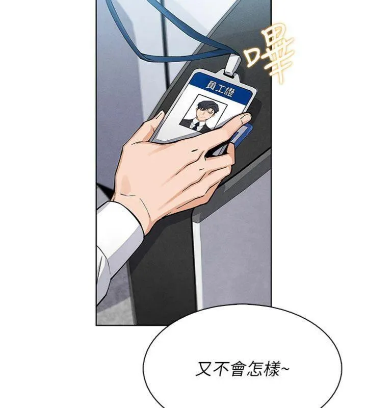 我的掌上明珠第13話-性教育老師是親叔叔?!