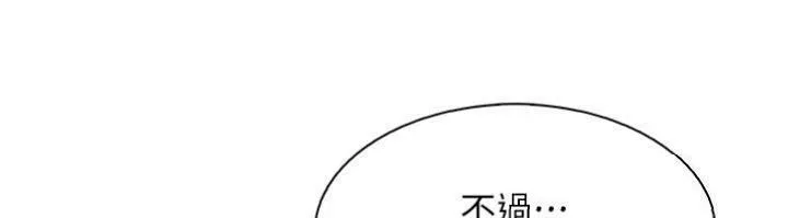 我的掌上明珠-第13話-性教育老師是親叔叔?! - 图片 47