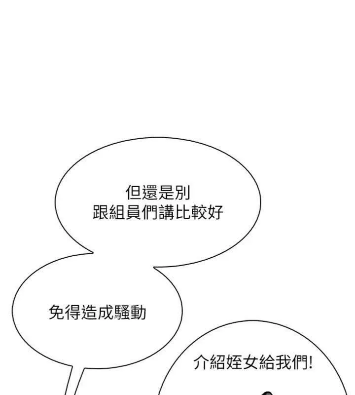 我的掌上明珠-第13話-性教育老師是親叔叔?! - 图片 54