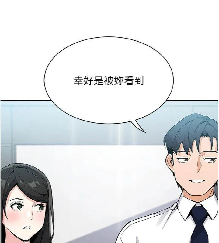 我的掌上明珠第13話-性教育老師是親叔叔?!