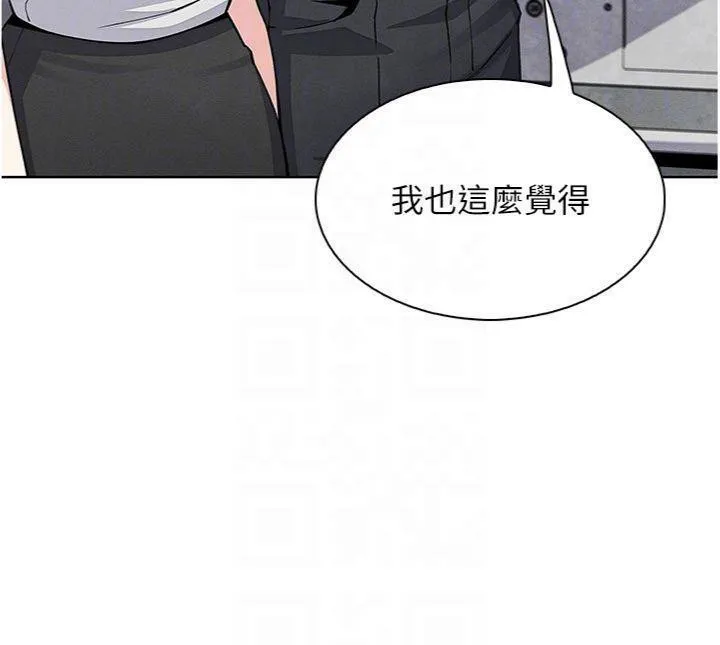 我的掌上明珠-第13話-性教育老師是親叔叔?! - 图片 57