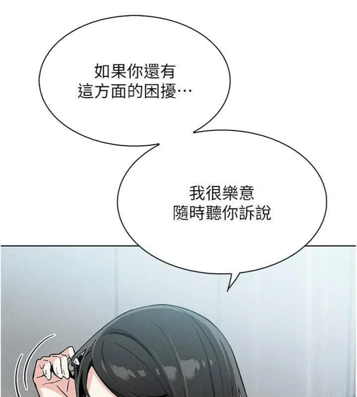 我的掌上明珠-第13話-性教育老師是親叔叔?! - 图片 60