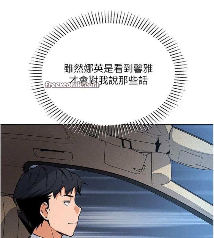 我的掌上明珠第13話-性教育老師是親叔叔?!