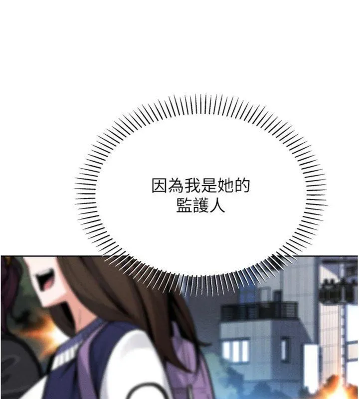 我的掌上明珠-第13話-性教育老師是親叔叔?! - 图片 83
