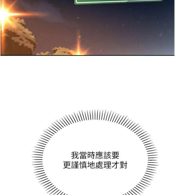 我的掌上明珠-第13話-性教育老師是親叔叔?! - 图片 79