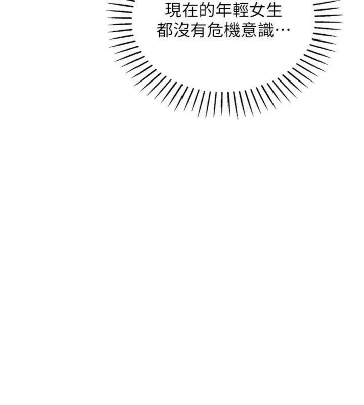 我的掌上明珠-第13話-性教育老師是親叔叔?! - 图片 94
