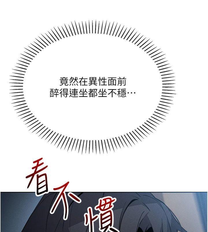 我的掌上明珠第13話-性教育老師是親叔叔?!