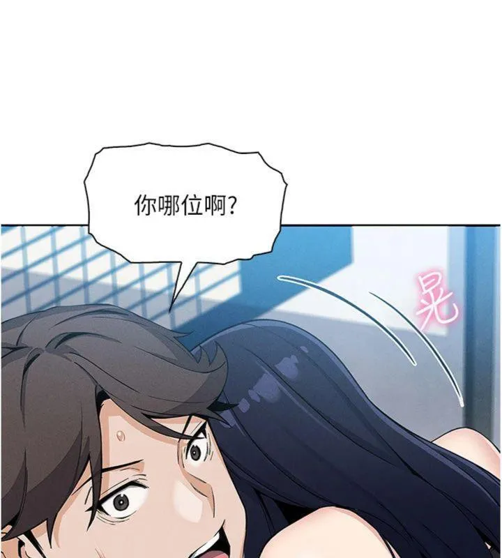 我的掌上明珠-第13話-性教育老師是親叔叔?! - 图片 113