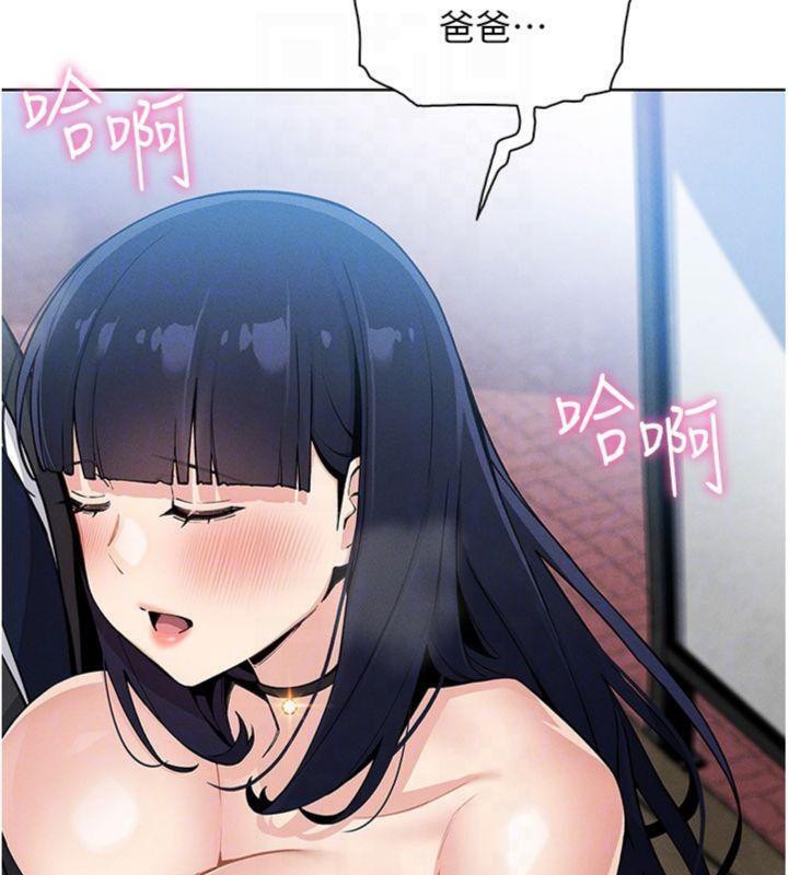 我的掌上明珠第13話-性教育老師是親叔叔?!