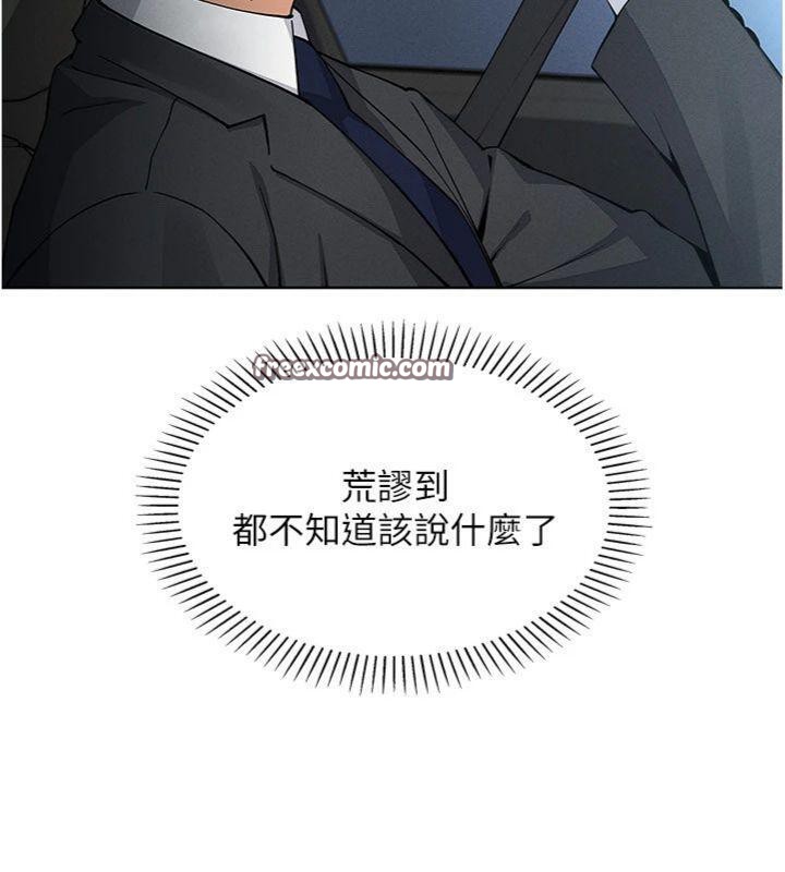 我的掌上明珠第13話-性教育老師是親叔叔?!