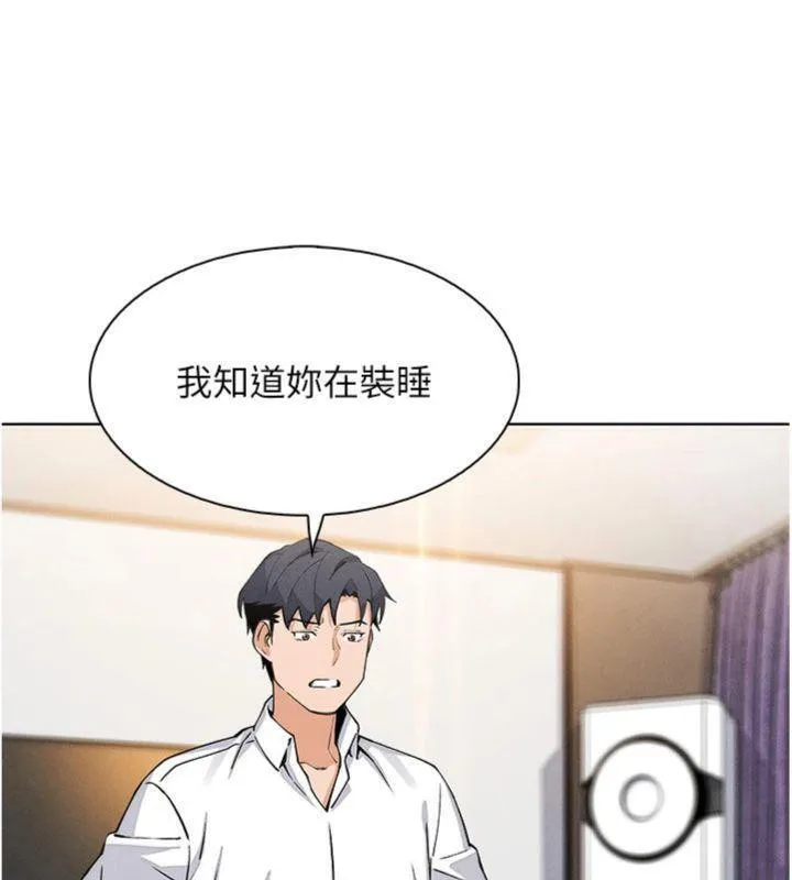 我的掌上明珠第13話-性教育老師是親叔叔?!