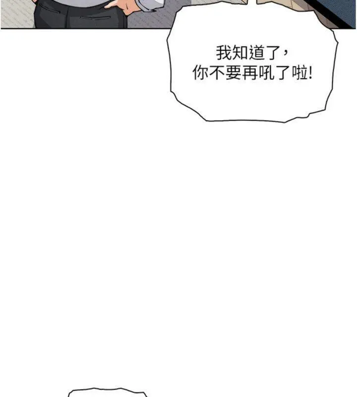 我的掌上明珠-第13話-性教育老師是親叔叔?! - 图片 157