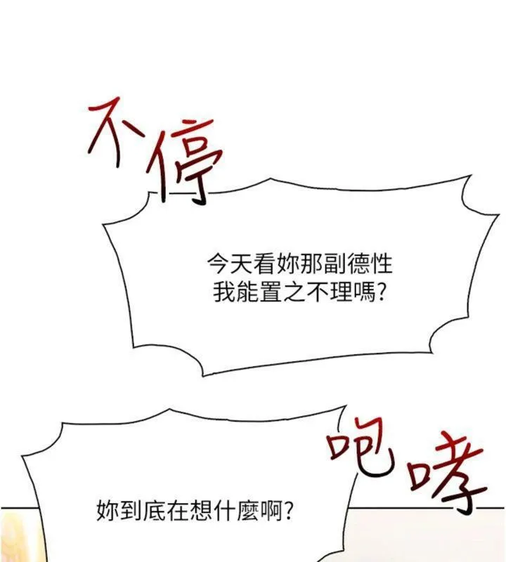 我的掌上明珠-第13話-性教育老師是親叔叔?! - 图片 155