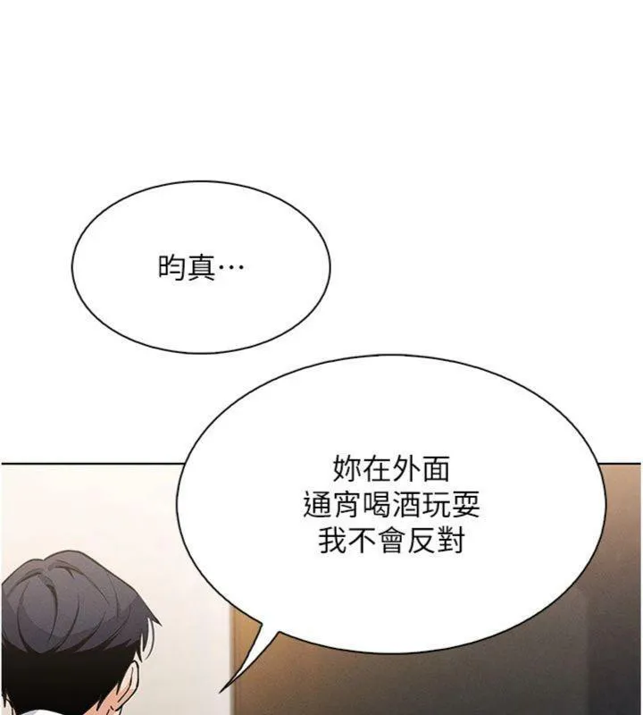 我的掌上明珠-第13話-性教育老師是親叔叔?! - 图片 163