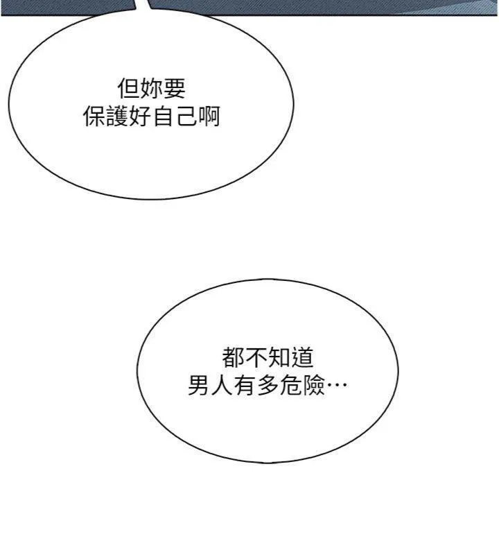我的掌上明珠-第13話-性教育老師是親叔叔?! - 图片 165