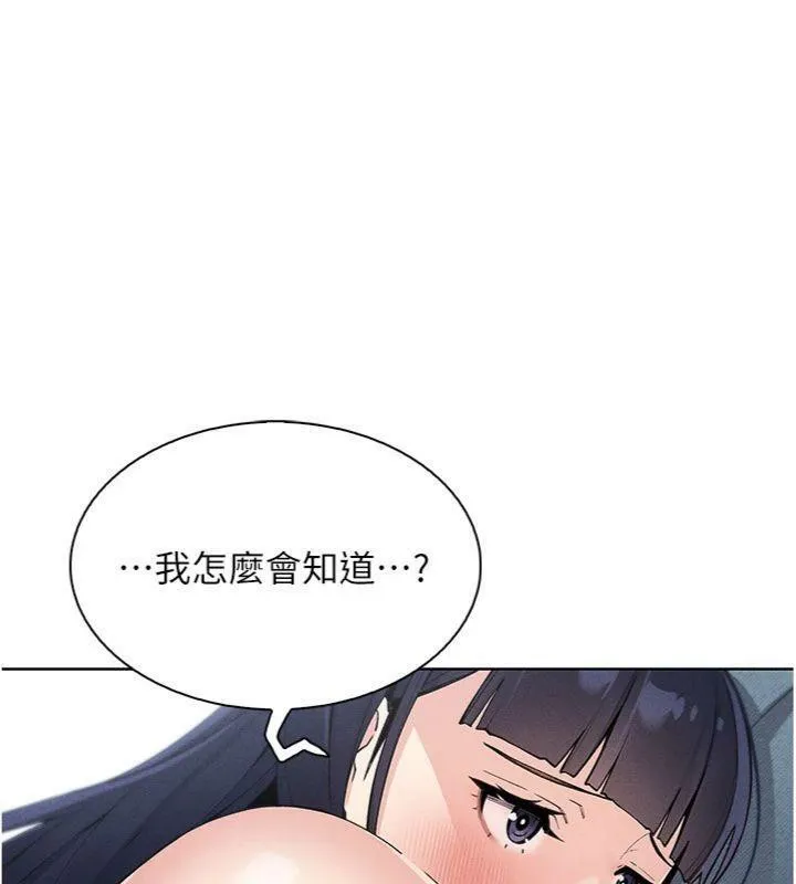 我的掌上明珠-第13話-性教育老師是親叔叔?! - 图片 166