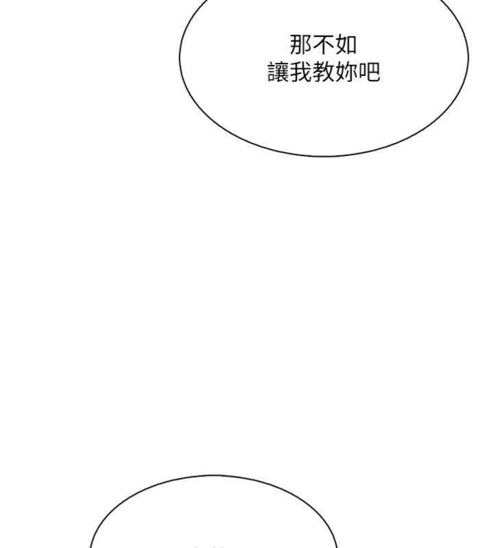 我的掌上明珠-第13話-性教育老師是親叔叔?! - 图片 173