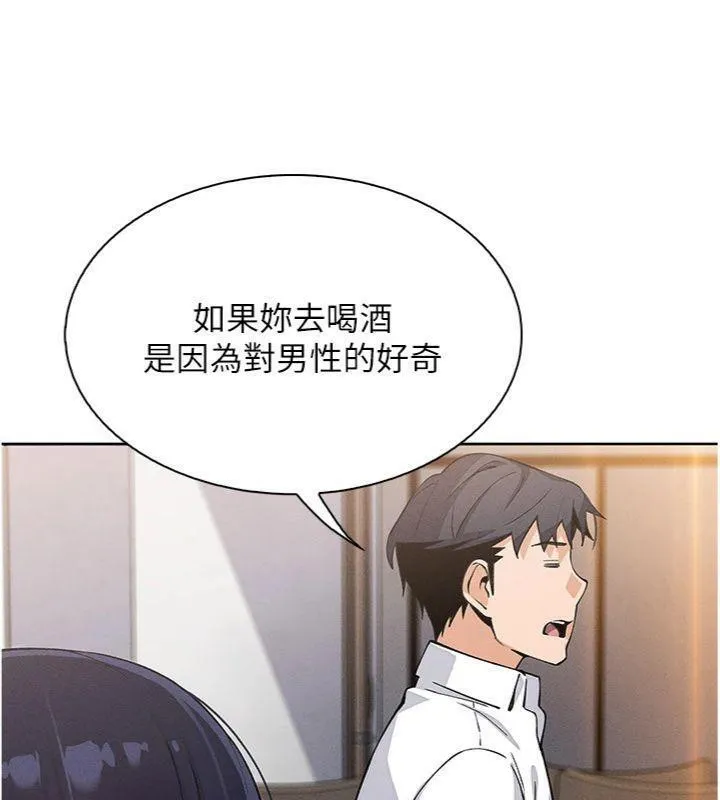 我的掌上明珠-第13話-性教育老師是親叔叔?! - 图片 171