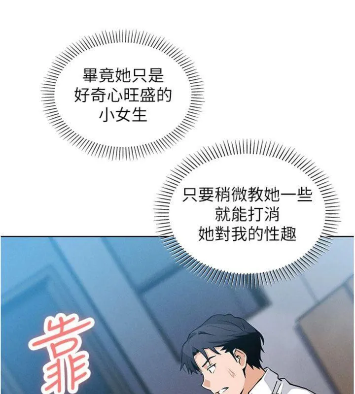 我的掌上明珠-第13話-性教育老師是親叔叔?! - 图片 185