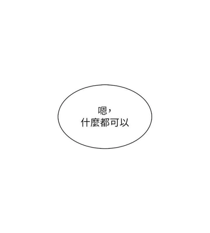 我的掌上明珠-第13話-性教育老師是親叔叔?! - 图片 180