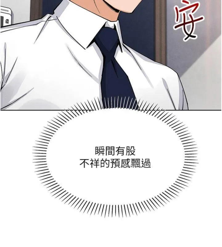 我的掌上明珠第13話-性教育老師是親叔叔?!