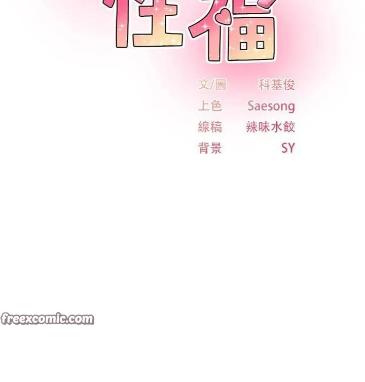 下一颤，性福-第30話-褲襠濕成一片 - 图片 15