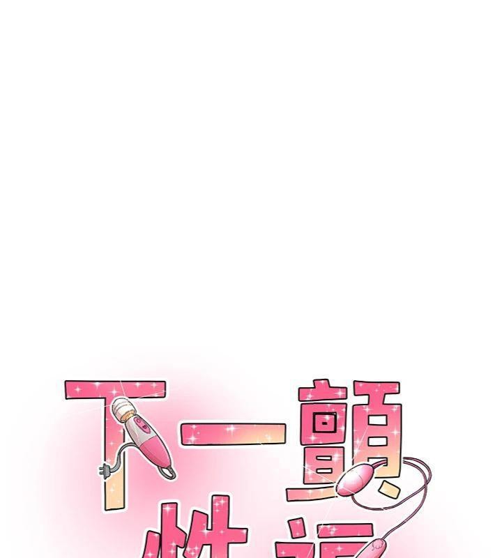 下一颤,性福第30話-褲襠濕成一片