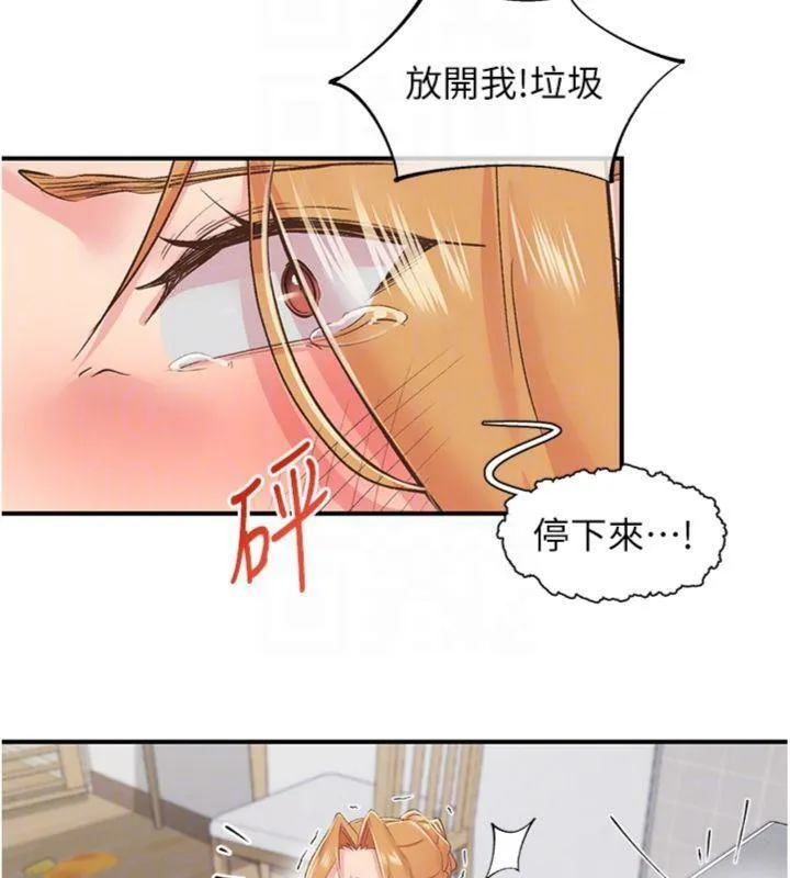 下一顫，性福第30話-褲襠濕成一片
