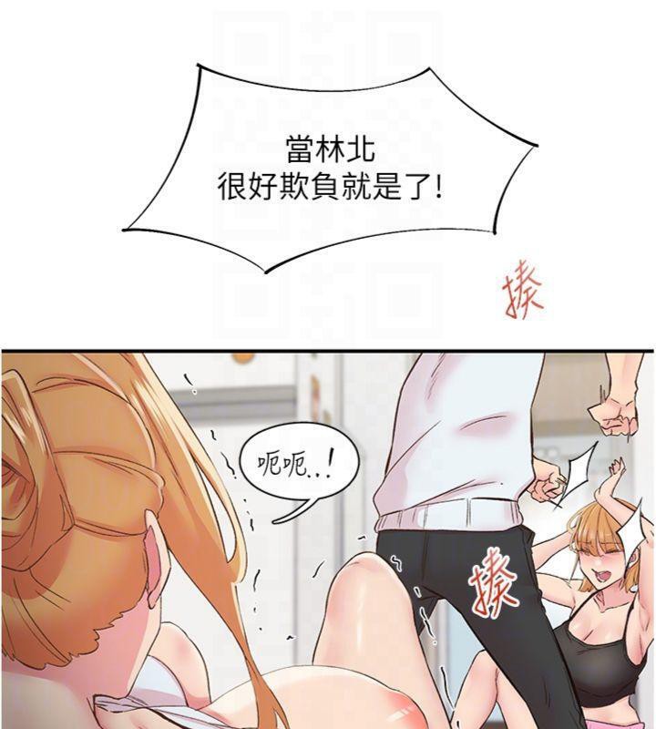 下一颤,性福第30話-褲襠濕成一片