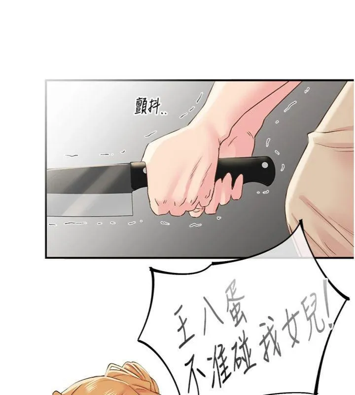 下一颤，性福-第30話-褲襠濕成一片 - 图片 31