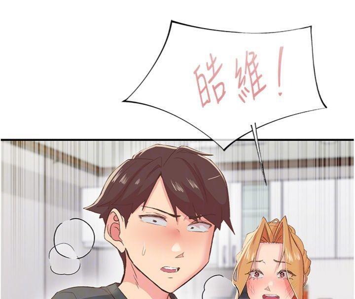 下一颤，性福第30話-褲襠濕成一片