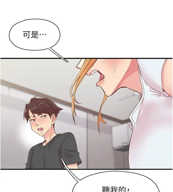 下一颤，性福-第30話-褲襠濕成一片 - 图片 44