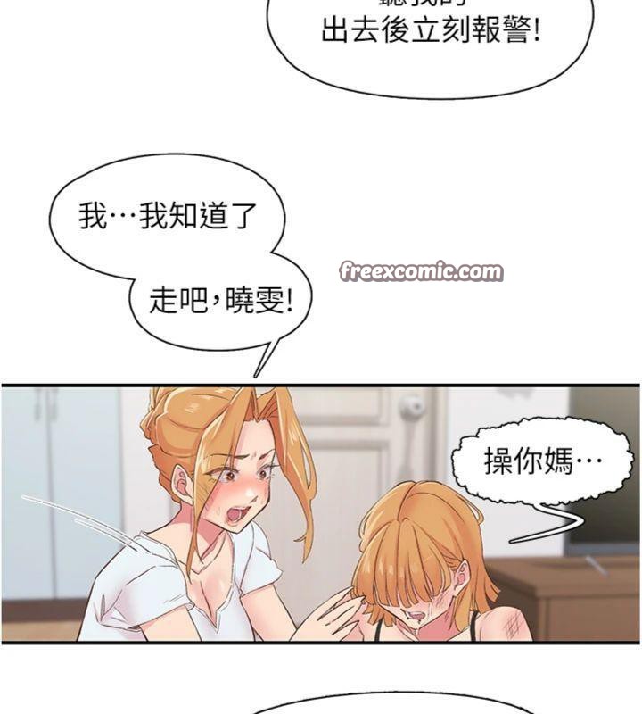 下一颤，性福第30話-褲襠濕成一片