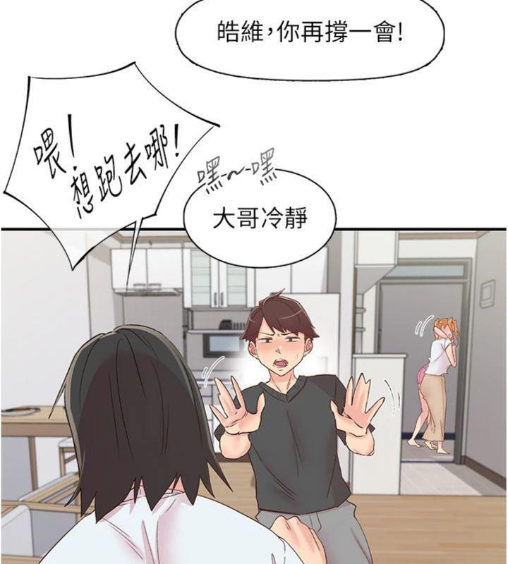 下一颤,性福第30話-褲襠濕成一片