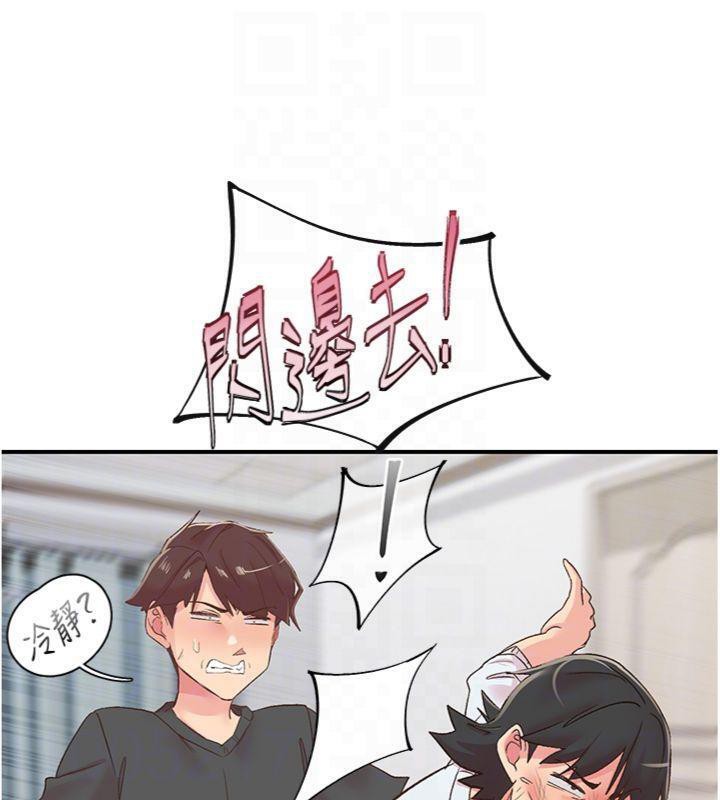 下一颤，性福第30話-褲襠濕成一片