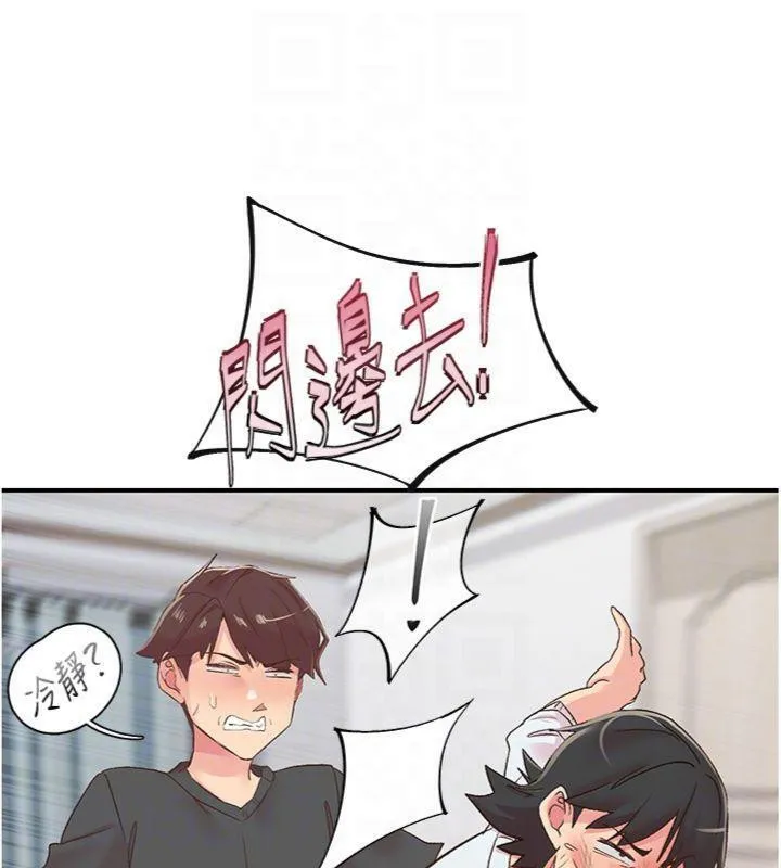 下一颤，性福-第30話-褲襠濕成一片 - 图片 62