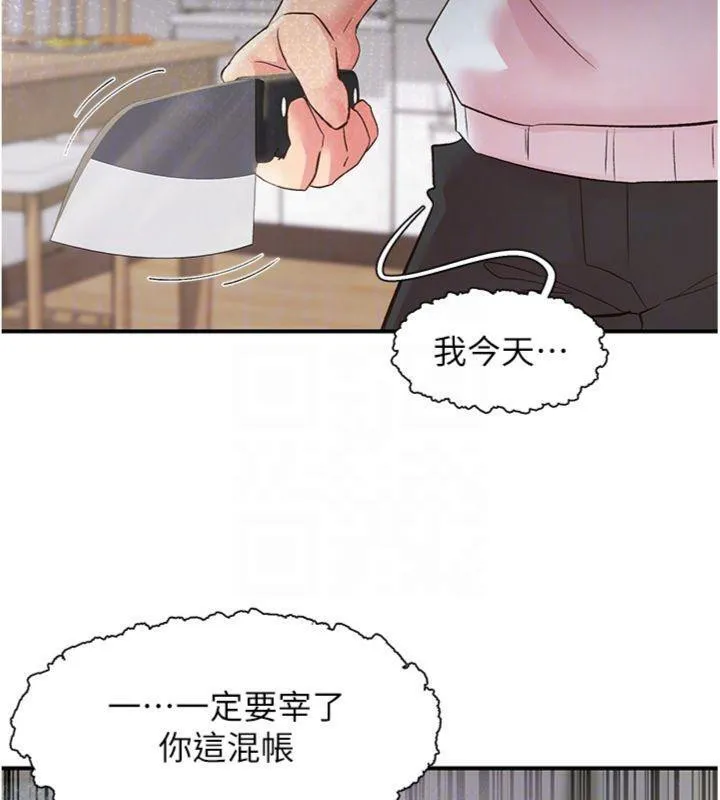 下一顫，性福第30話-褲襠濕成一片