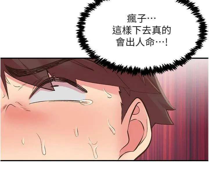 下一顫，性福第30話-褲襠濕成一片
