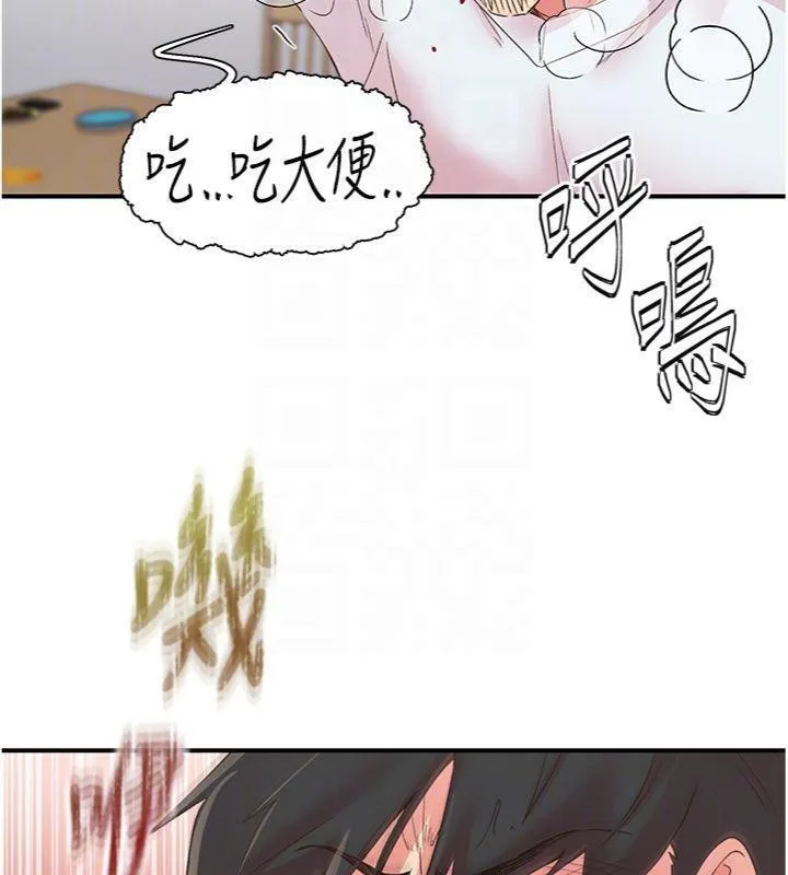 下一颤，性福-第30話-褲襠濕成一片 - 图片 81