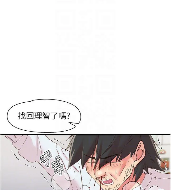 下一顫，性福第30話-褲襠濕成一片