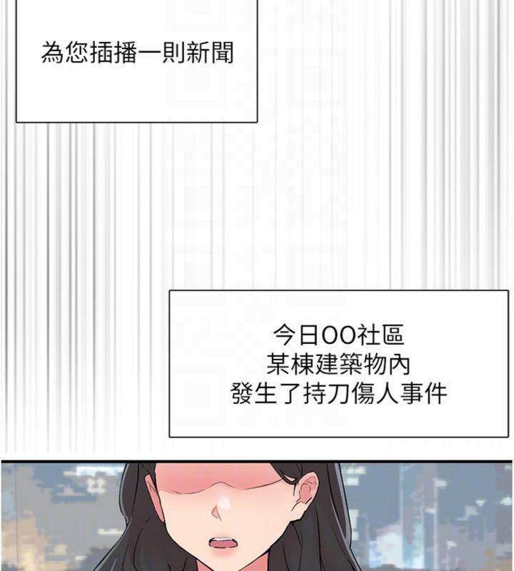 下一颤，性福第30話-褲襠濕成一片