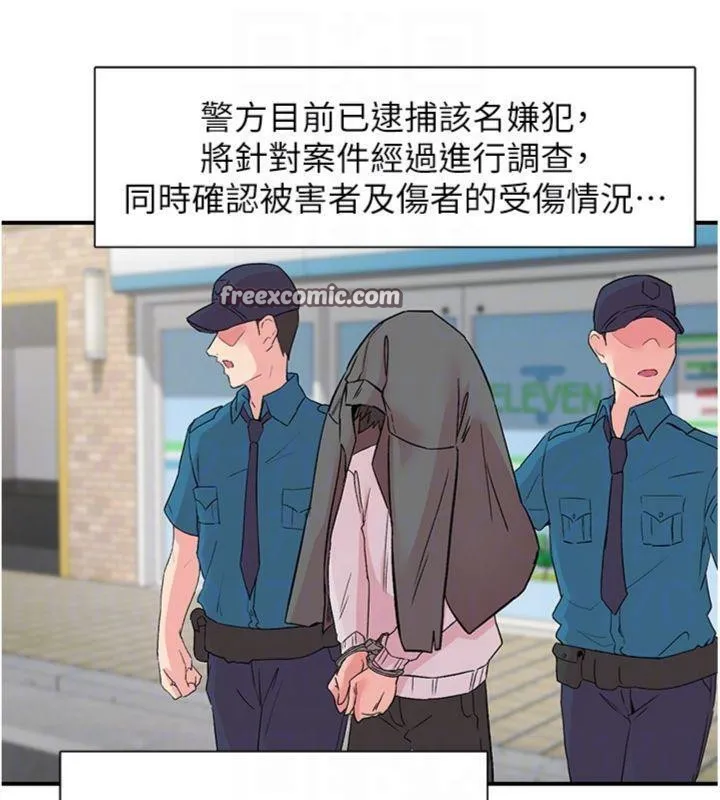 下一颤，性福-第30話-褲襠濕成一片 - 图片 90
