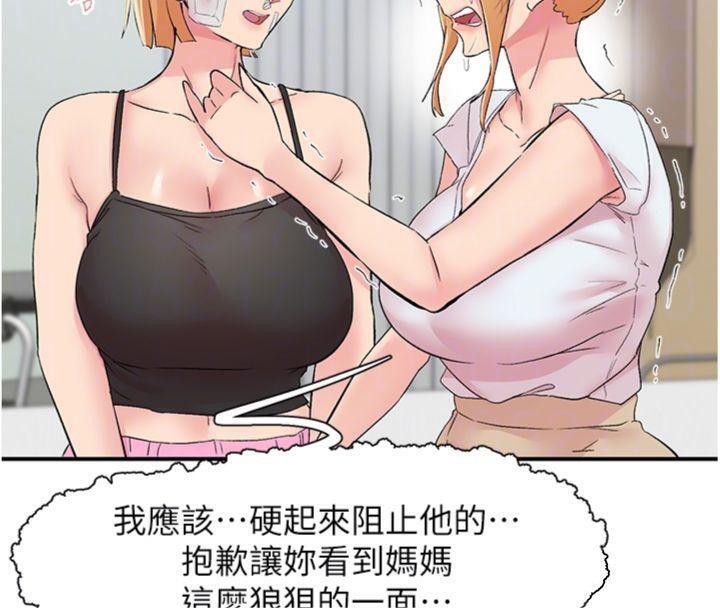 下一颤,性福第30話-褲襠濕成一片