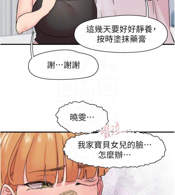 下一颤，性福第30話-褲襠濕成一片