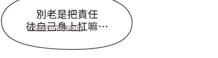 下一颤，性福-第30話-褲襠濕成一片 - 图片 105