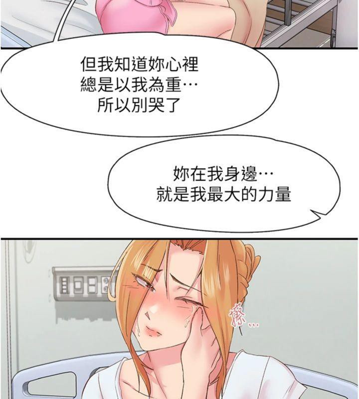 下一颤，性福第30話-褲襠濕成一片