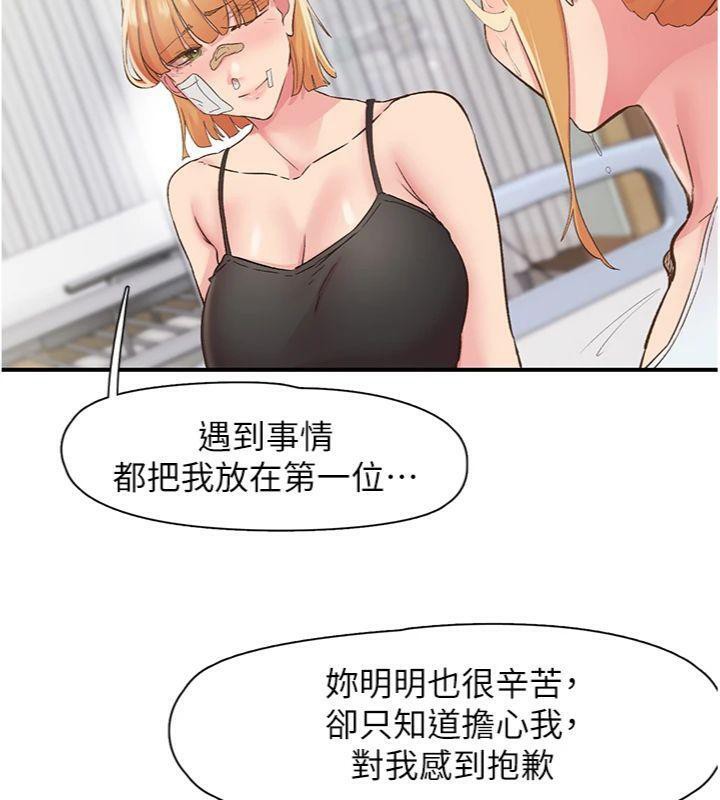 下一颤，性福第30話-褲襠濕成一片