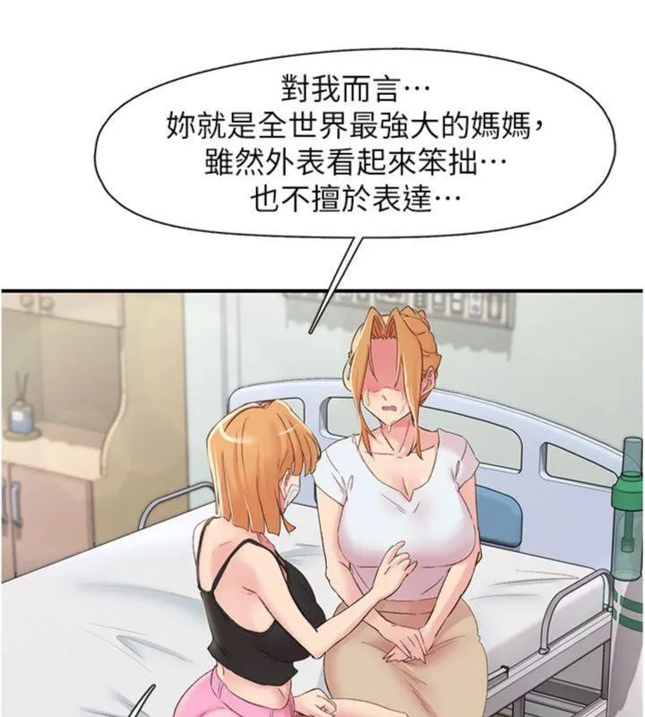 下一颤，性福-第30話-褲襠濕成一片 - 图片 106
