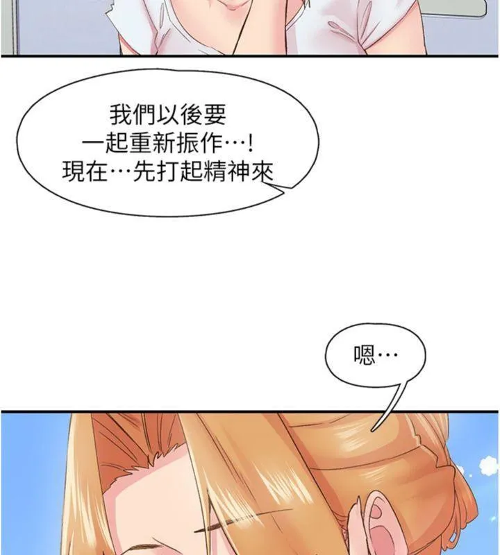 下一颤，性福-第30話-褲襠濕成一片 - 图片 108