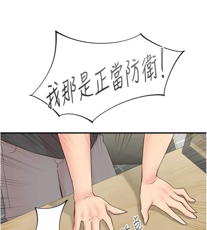 下一颤，性福-第30話-褲襠濕成一片 - 图片 112